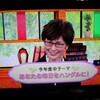 テレビでハングル