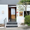 【高津グルメ】鮨長で寿司ランチ！「握り結コース」と「大将おすすめ握りコース」を夫婦で実食レポ