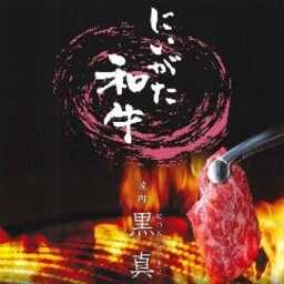 キラキラレストラン焼肉黒真