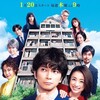 面白かったドラマ（2021/01/20）