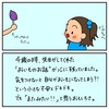 ５といったらさつまいも【保育教材】