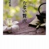 2月の読書メーター