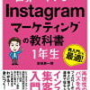 【ユウキの語り部屋 #３６８】Instagramを伸ばしたい