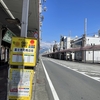 富士駅の周辺を歩いてみた（動画あり）