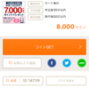 お財布.com  楽天市場で買い物するけど、クレジットカード持っていないなら、この機会に作ろう！登録するだけで15000円もお得になる！