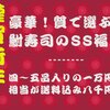 2015年ありがとうございました。鮒寿司福袋の販売決定！