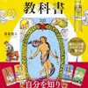 🌠月曜恒例🔮 投資運と健康運を占う！教皇の知恵で「せっかち」な自分を制御する一週間