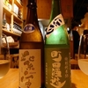 【神楽坂】さらり、とやってのける日本酒飲み放題！　日本酒愛♡が滲む楽しき國酒ワールド🍶『ゴカイドコロ』