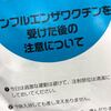 インフルエンザ予防接種2018。