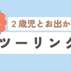 出生888日目(2023/08/1)