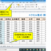 エクセル初心者必須スキル！オートＳＵＭ・ＡＶＥＲＡＧＥ関数の使い方！　