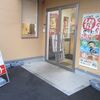 2018/10/7　新和【ゆで太郎 新潟新和店】おろし焼サバ飯セット