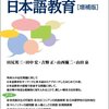 外国人の定住にかかわる諸問題