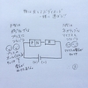 2019センター物理　第2問 A 電磁気 　類は友を呼ぶダイオード