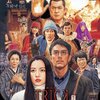 TRICK（トリック）＜映画版＞霊能力者バトルロイヤル