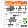 解答［う山先生の分数］［２０１７年１月５日］算数天才問題【分数通算４５４問目】