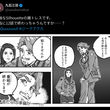 『孤独なSilhouetteの雑トレスです。本当に12話で終わっちゃうんですか⋯⋯？』の事。