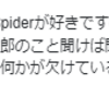 『せっかくの名曲も、本人の行動次第で大変な扱いを受けるのね。。。』と思ったこと。。。