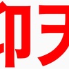 個性的な準備書面