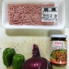 Chili Paste ガパオライス kuri-chang original