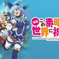 異世界転生の掟をことごとく破ったコメディアニメ この素晴らしい世界に祝福を 感想 評価 レビュー アニメレビュアーズ 25 同じ穴の貉 たゆすとのゲーム アニメブログ