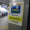 ヘッドマークスタンプラリー　■ ■ ■ 53.10電車特急編 ■ ■ ■⑯
