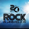 ROCK IN JAPAN FESTIVALは何故、YouTuber「Fischer's」をブッキングしたのか 