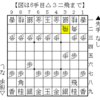 【きのあ将棋】後手番で「揖斐才蔵　ゆとり」を32手で攻略した一局を紹介します【早石田】