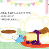 2020年　紙飛行機レター【2月13日】