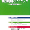 補助金制度から目が離せません。