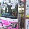 今年の新車船橋新京成バス新型エルガ古和釜十字路行き船橋駅北口発車（首都圏チャンネル現在チャンネル現在...