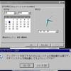  ウイルスバスター2009 セキュリティ対策メインプログラム アップデート