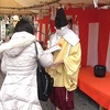 【恋愛運アップ・縁結び】恋の橋渡し人「懸想文売り」須賀神社の節分祭