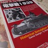 『コマンドマガジン別冊』2号(1996/03/20)を読んでみた