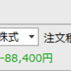 『トレード結果』冴えない一日