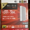 EasyMeshを組んでエージェント（子機）を無線LANコンバータ代わりにする