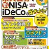 6月に手続き始めたiDeCoがようやく9/25に引き落としスタート