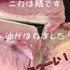 春の魚？鰆（「休業中のアロマセラピスト良香さんの日常」6回目）