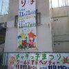 細田児童館守ろう