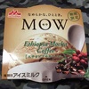 MOWの期間限定！エチオピアモカコーヒーが美味しい