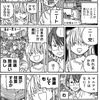 働かないふたり337話レビュー