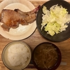 鰯のツミレな週末