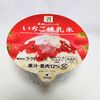 【2024年】セブンイレブンで「いちご練乳氷」おいしいけど…一つ欠点が【価格・カロリー・口コミは？】