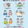 在日朝鮮人の嫌がらせ生活音と最大0.37μSv   2024年1月18日（木）