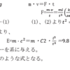 核融合について考えてみました。