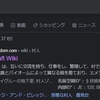 マイクラで調べるときは海外wiki(英語サイト)も参考に