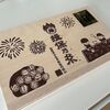 揖保乃糸『特級品』を食べてみた！ ひねや上級品との違いや味を解説 | いぼのいと