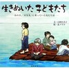 1944年８月22日鹿児島県沖で何が起きたのか？