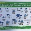 浅口市公式のLINEスタンプが誕生したみたい♪