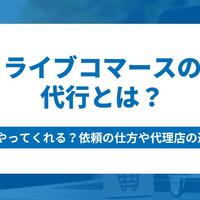 Yahoo!ショッピング運営
